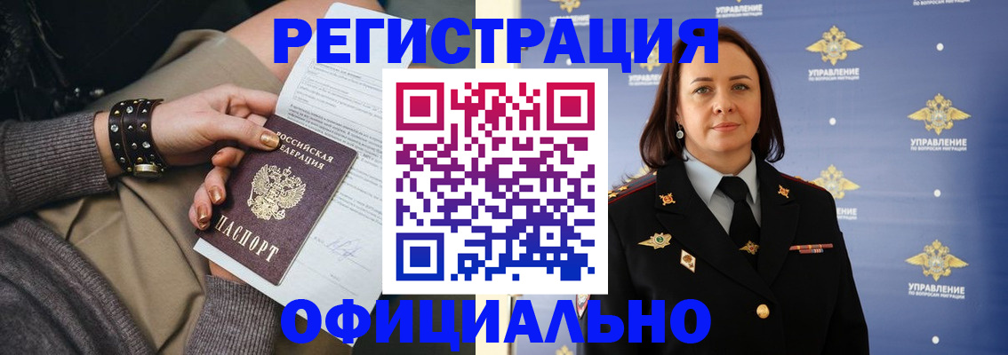 прописка ребенка в Рыбном