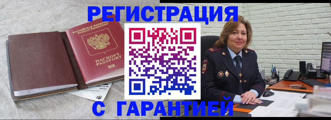 временная регистрация купить в Рыбном